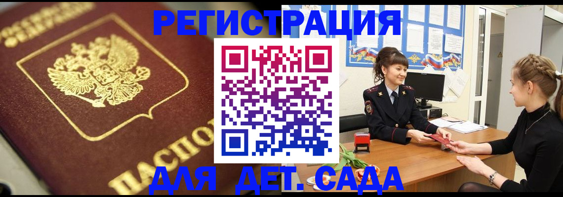 временная регистрация гарантия в Сахалинской области