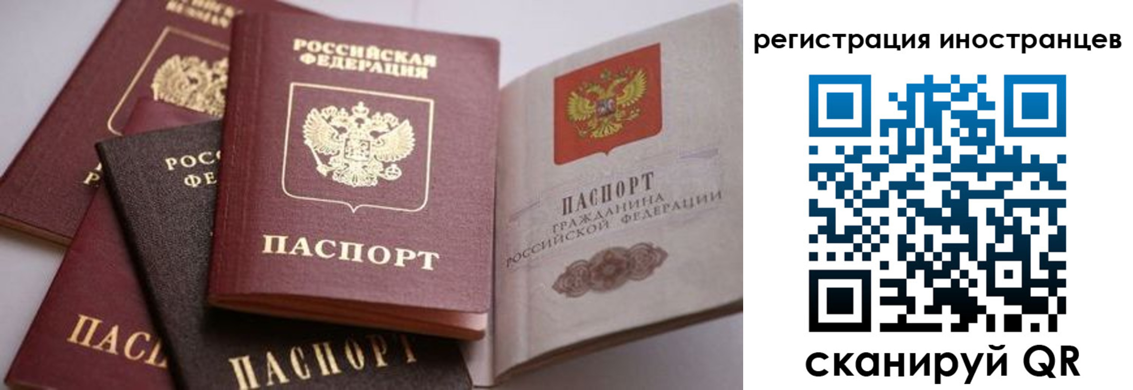 прописка штамп в Сахалинской области