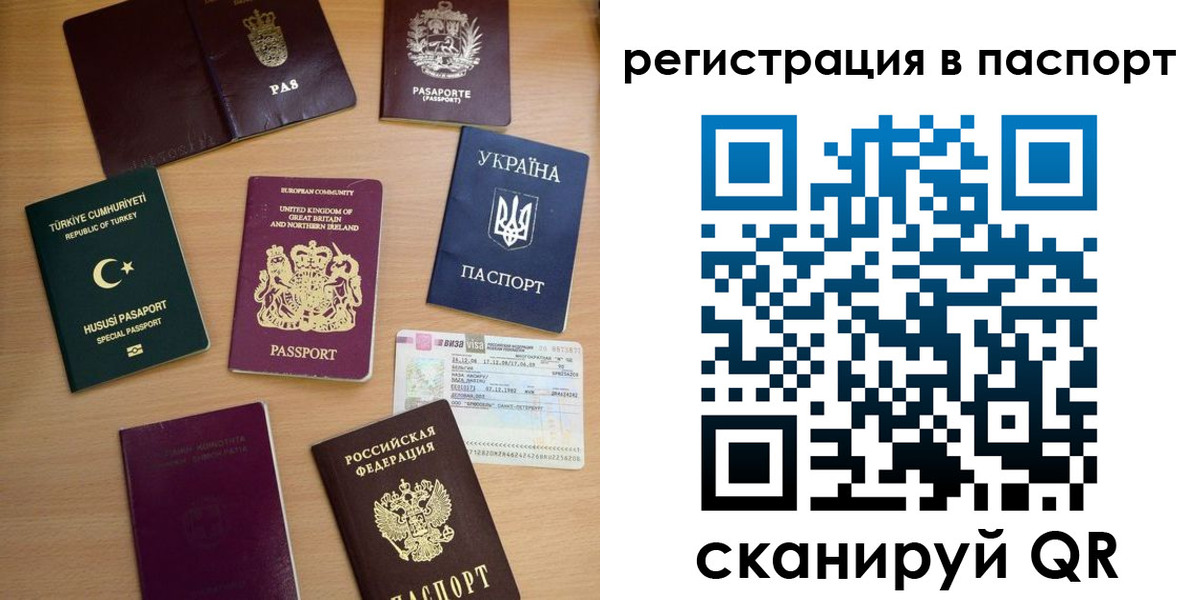 прописка поиск в Сахалинской области