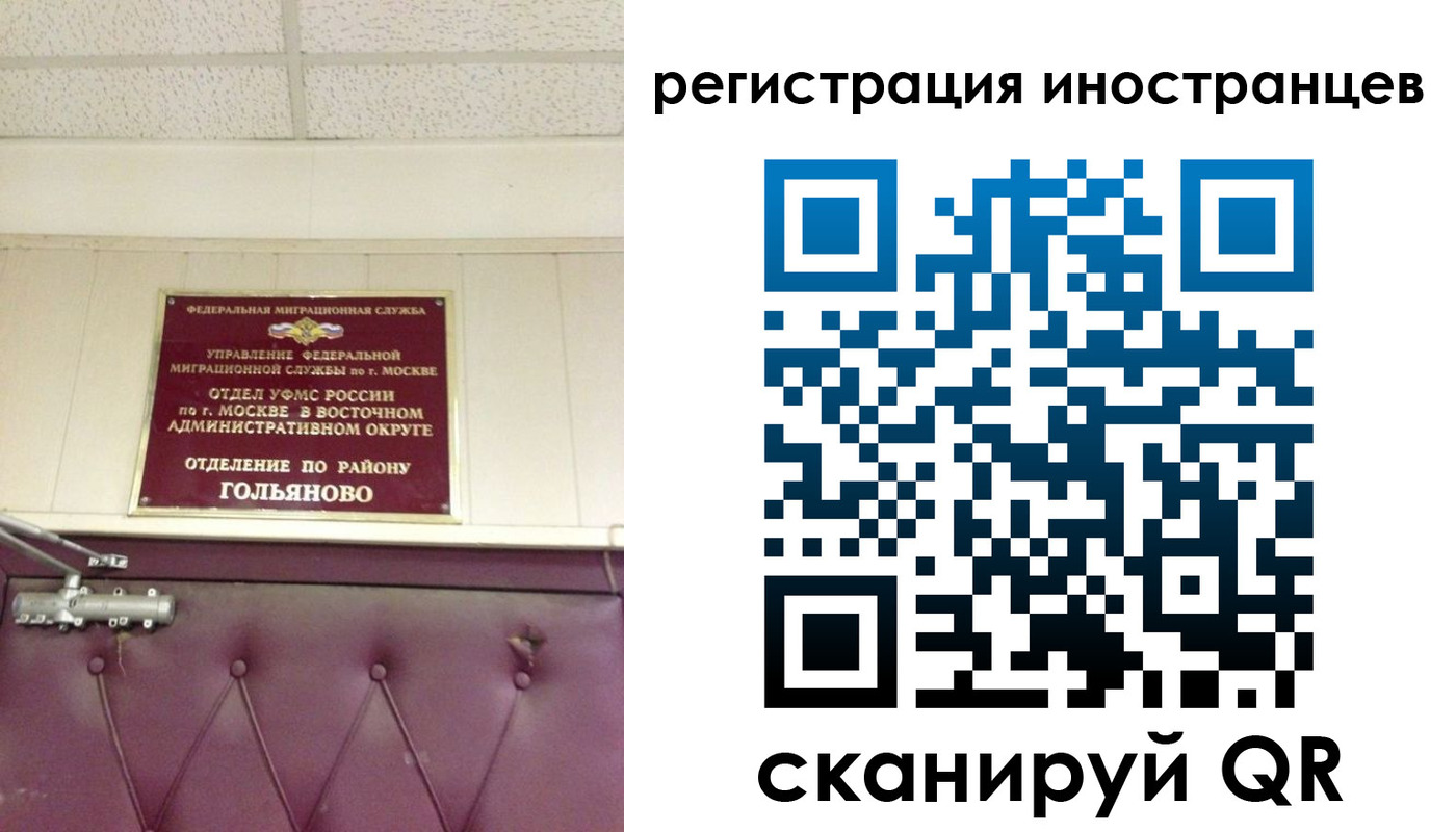 прописка 2025 в Сахалинской области
