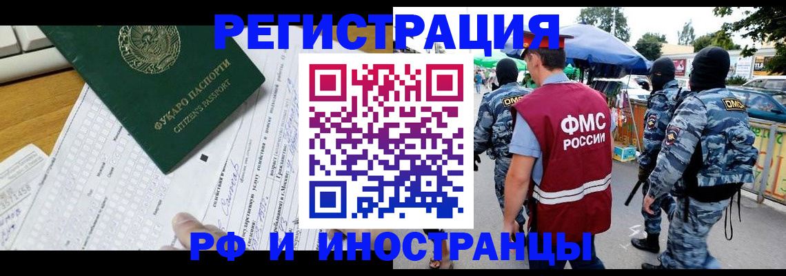 прописка ребенка в Сахалинской области