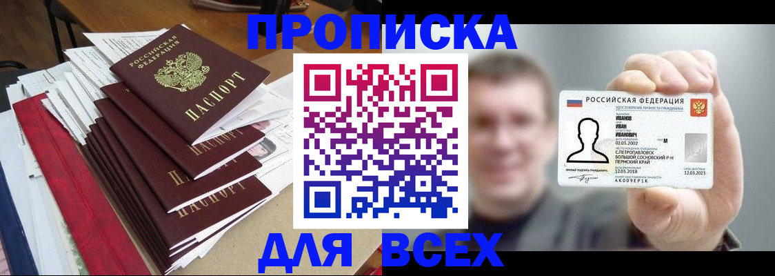 временная регистрация гарантия в Сахалинской области