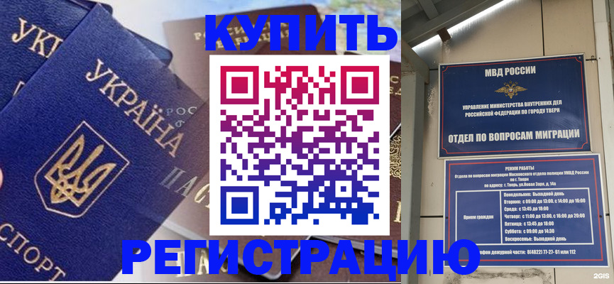 временная регистрация недорого в Сахалинской области