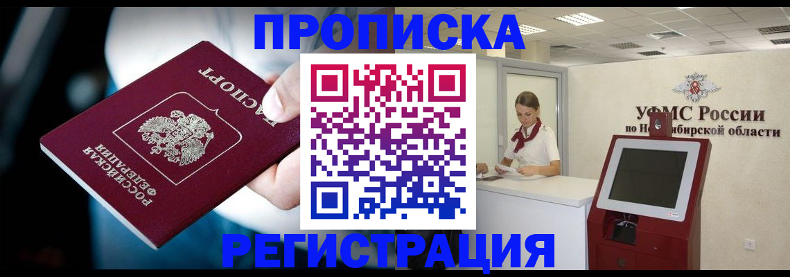 прописка паспорт в Сахалинской области