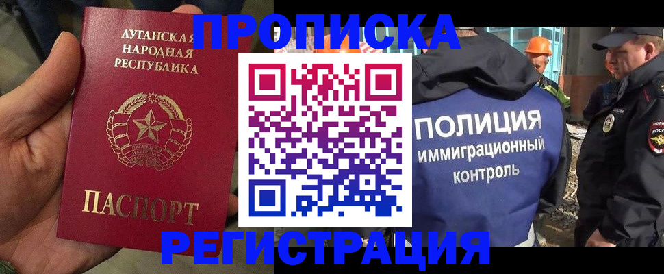 прописка поиск в Сахалинской области