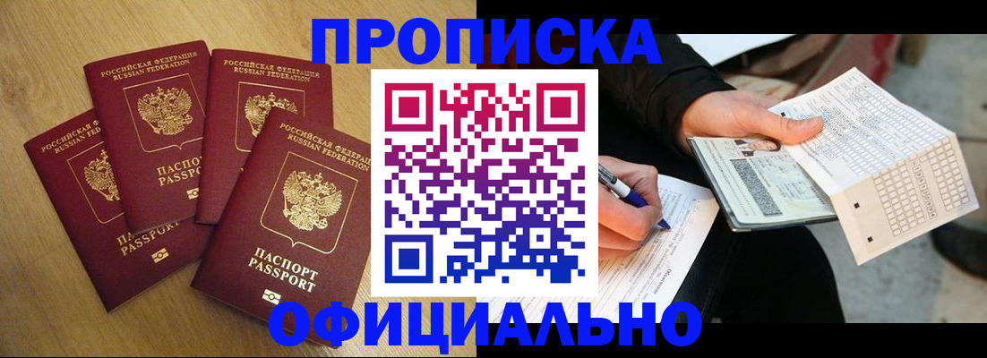 где прописаться в Сахалинской области