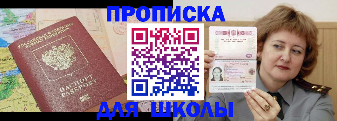 временная регистрация в квартире в Сахалинской области